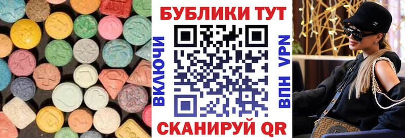 Экстази Cube  где купить наркоту  Северская 