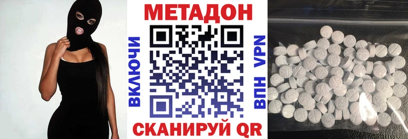 МЕТАДОН кристалл  цена наркотик  Северская 